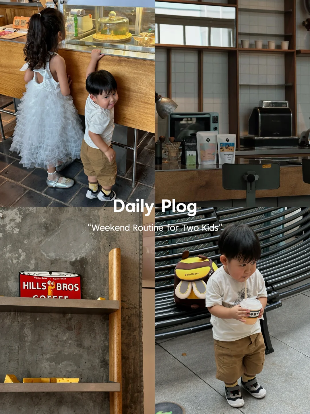 Plog｜6岁姐姐和2岁弟弟的快乐周末OOTD