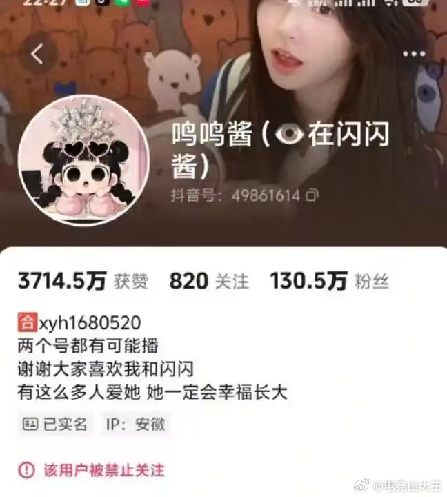 前男友曝黄一鸣是永久封号前男友爆料证实永封结果，平台整治过度消费未成年人、网暴他