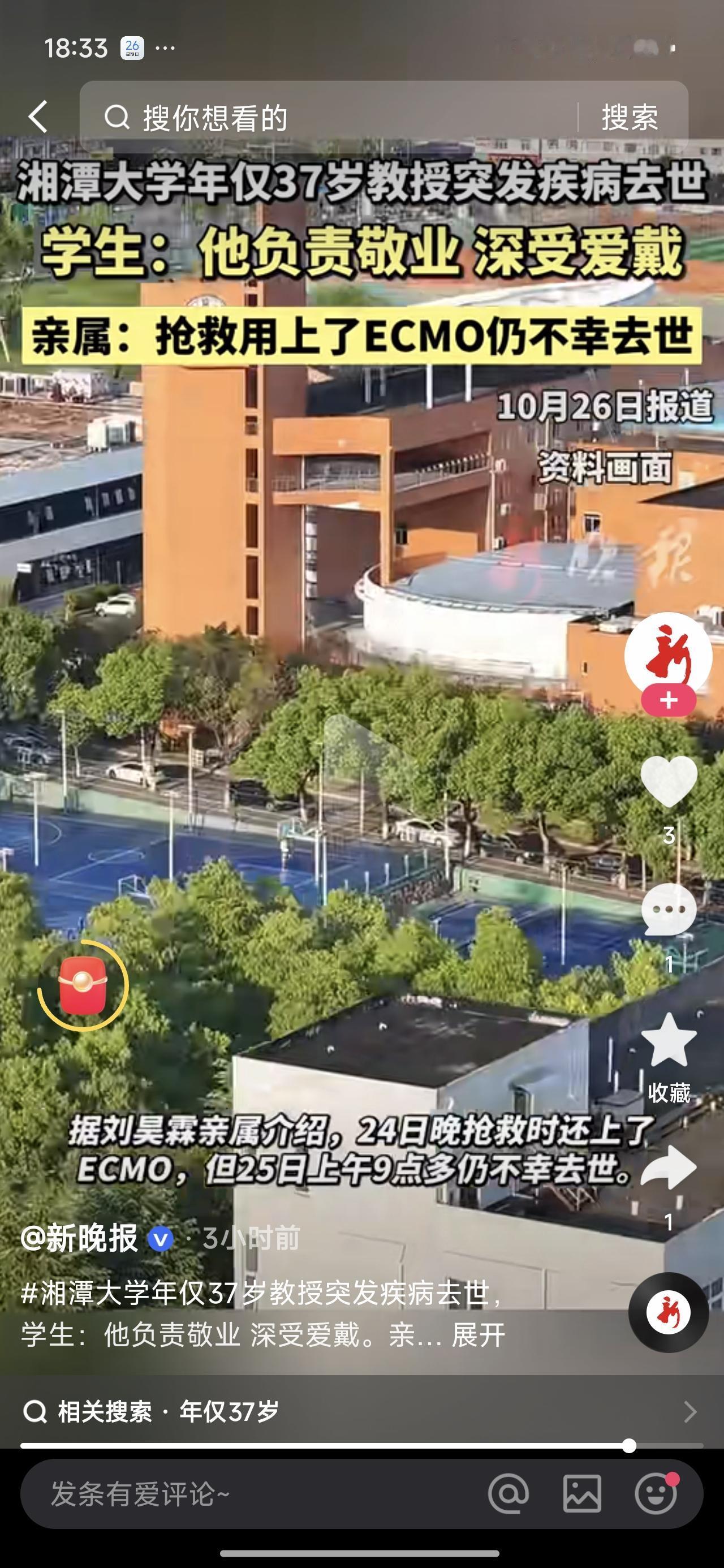 痛心！惋惜！仅37岁！又一位年轻教授离世。这两年这样的案例越来越多，大学老师的压