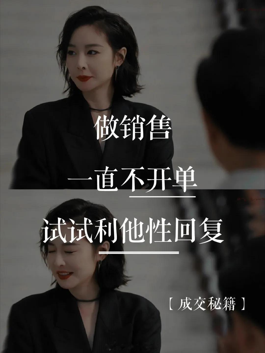 销售和销冠的最大差距就是利他性话术✅️