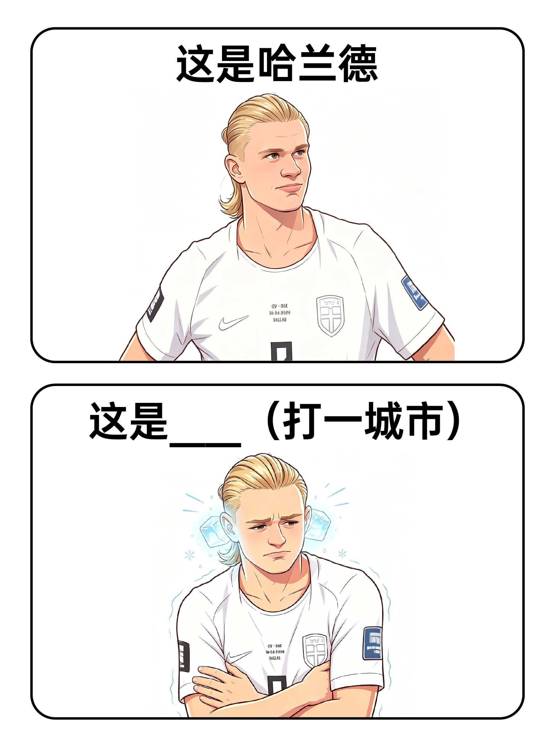 哈兰德被谐音梗玩坏了从赛场统治力拉满的魔人前锋，到被网友用谐音梗玩成搞笑网红，哈