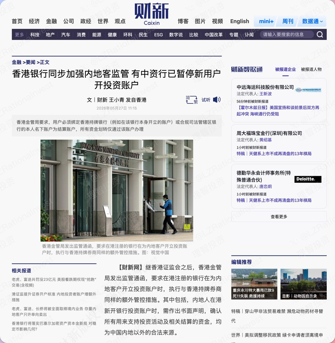 中银已暂停内地客户开户，必须要求有境外卡，汇丰已经停止内地客户开户投资账户，需要