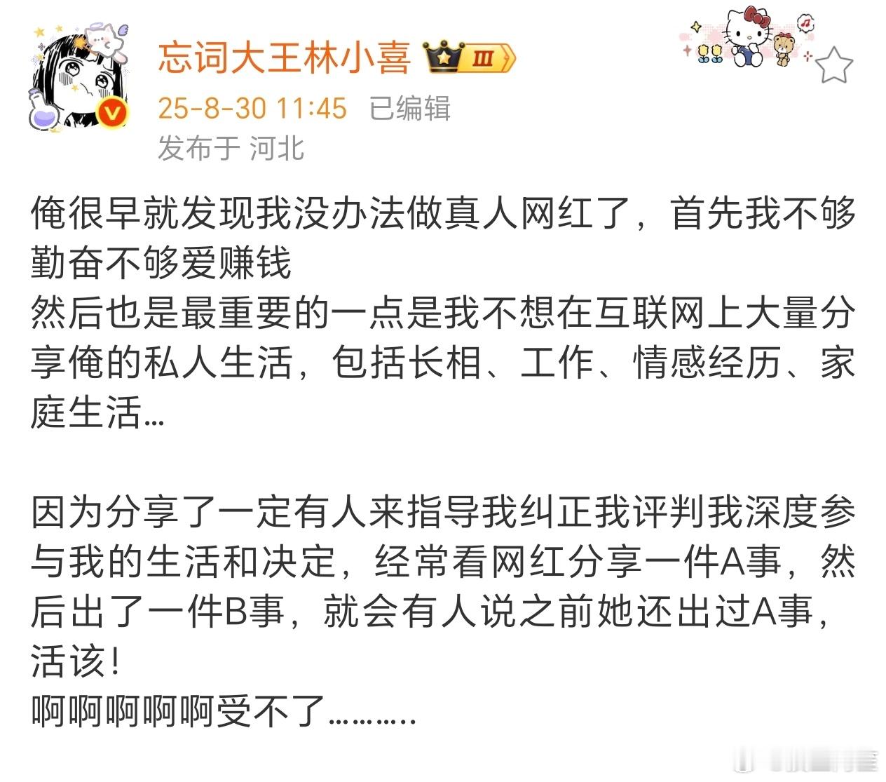 我也不能……能靠自己真人出镜的明星和网红身上其实都是带有黑色能量的，他们能挺得住