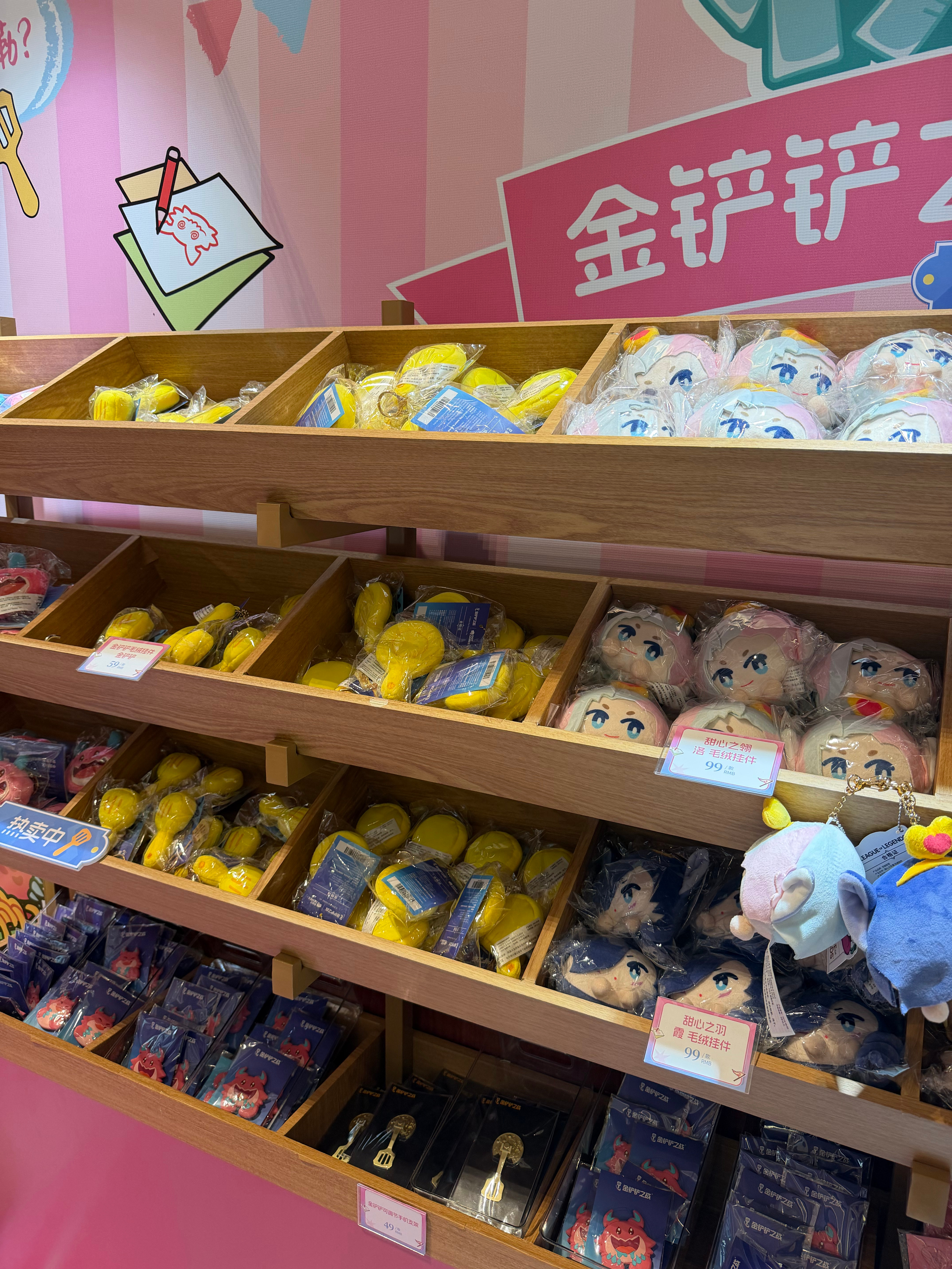 来线下铲一下 