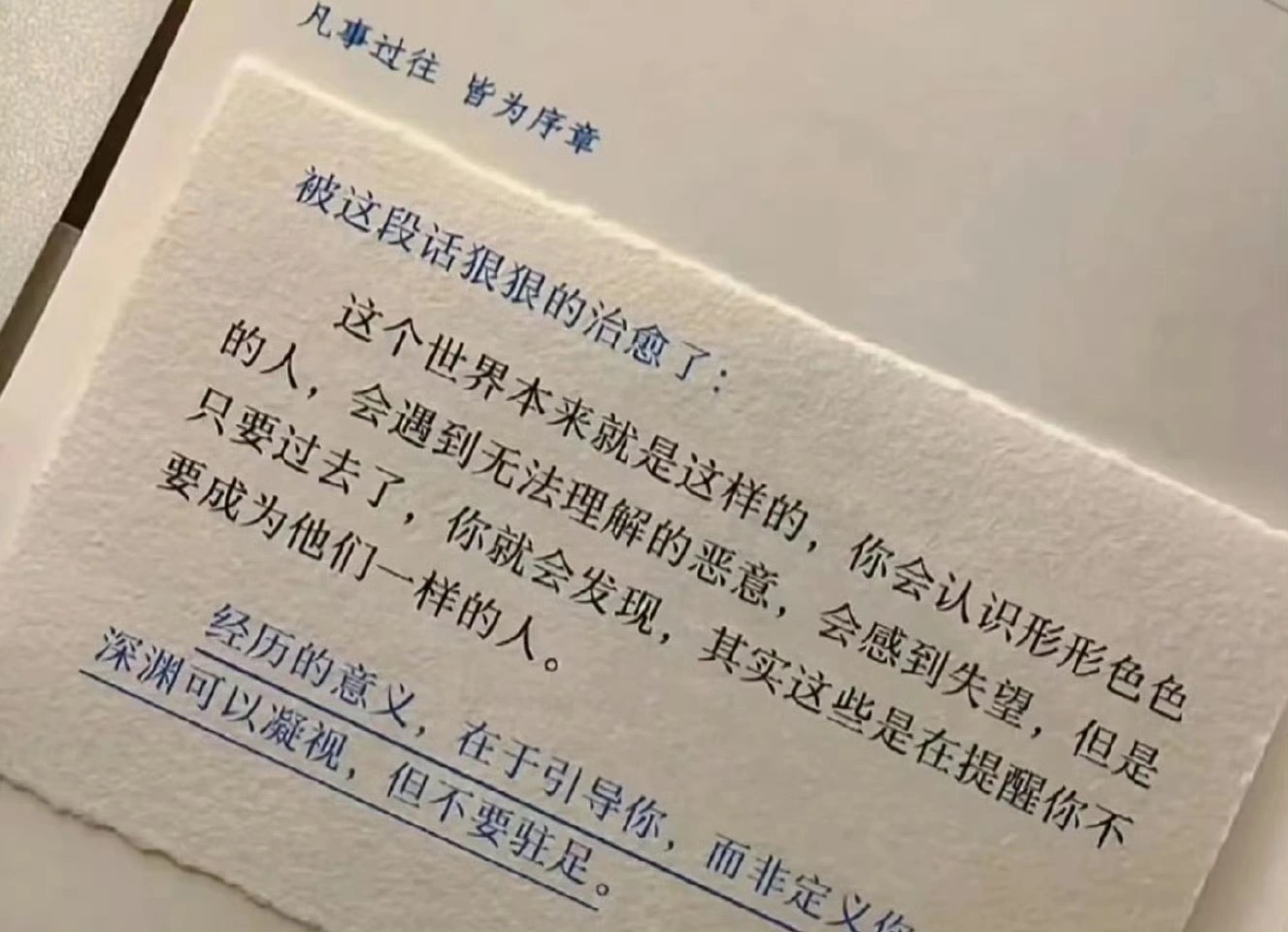 存下来，迷茫的时候看 