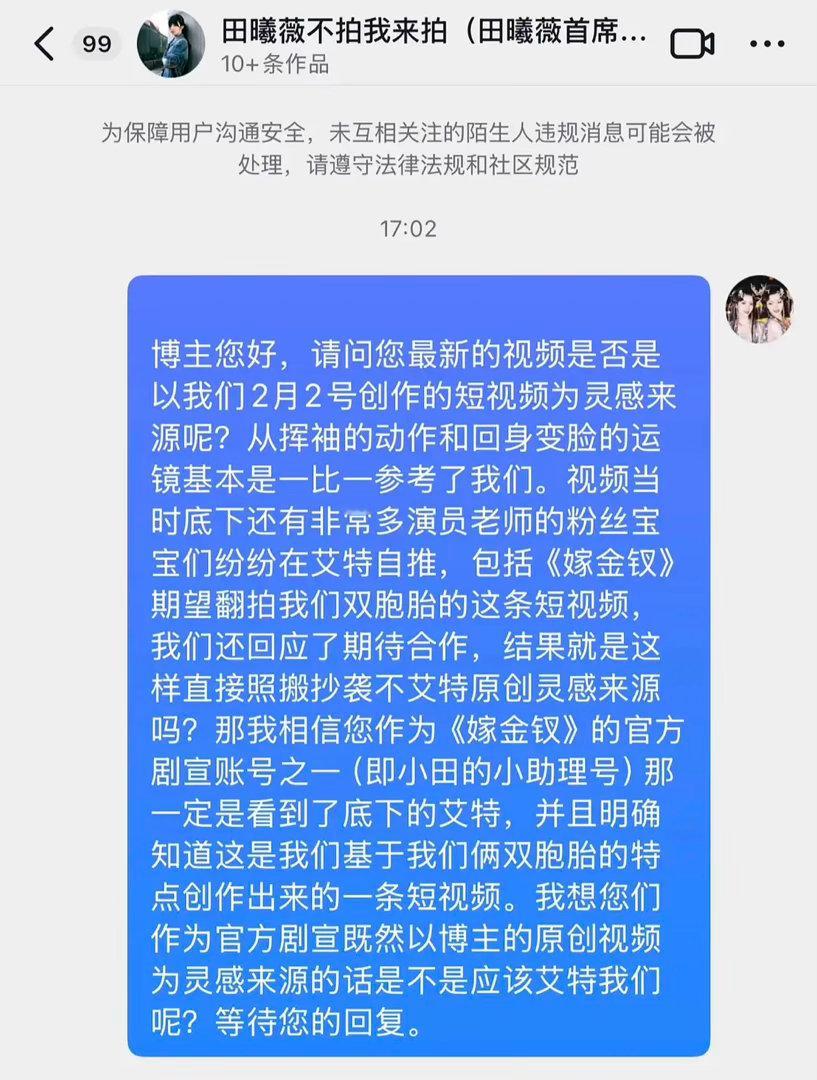 田曦薇嫁金钗被挂了？Cx 