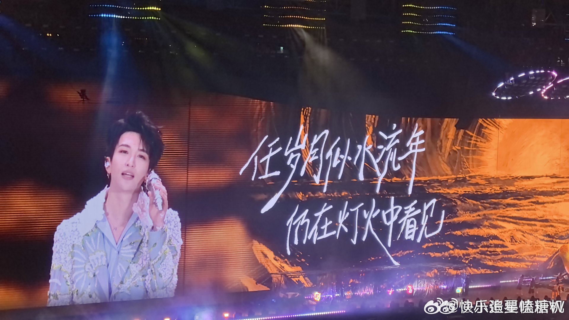 黄子弘凡青火黄子弘凡鸟巢再唱青火 鸟巢顶上响起青火的那一刻，整个场馆都被温柔包围