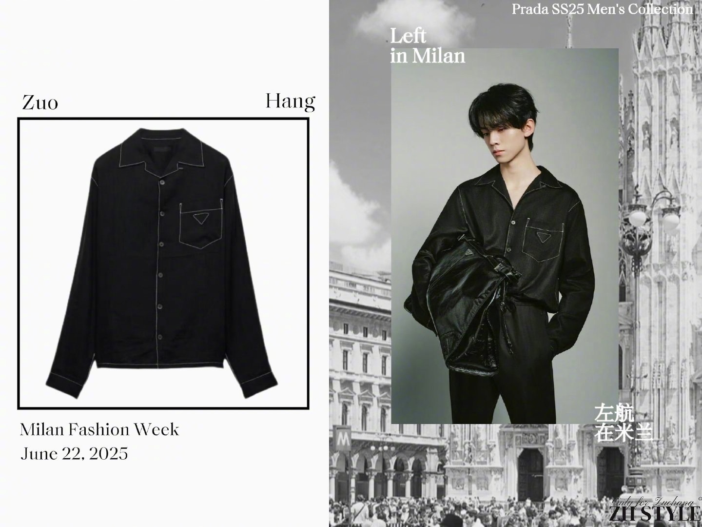 登陆少年米兰时装周看秀look❤️Prada2026春夏男装时装秀❤️左航米兰时