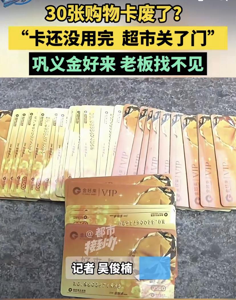在河南巩义，一家超市突然就大门一锁，不干了，老板也跟着玩起了消失。这可坑苦了不少