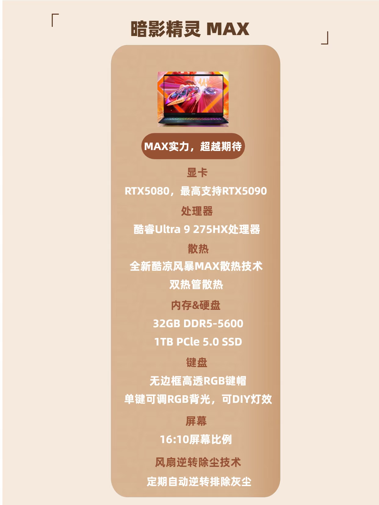 一线品牌5080游戏本，到底值不值！