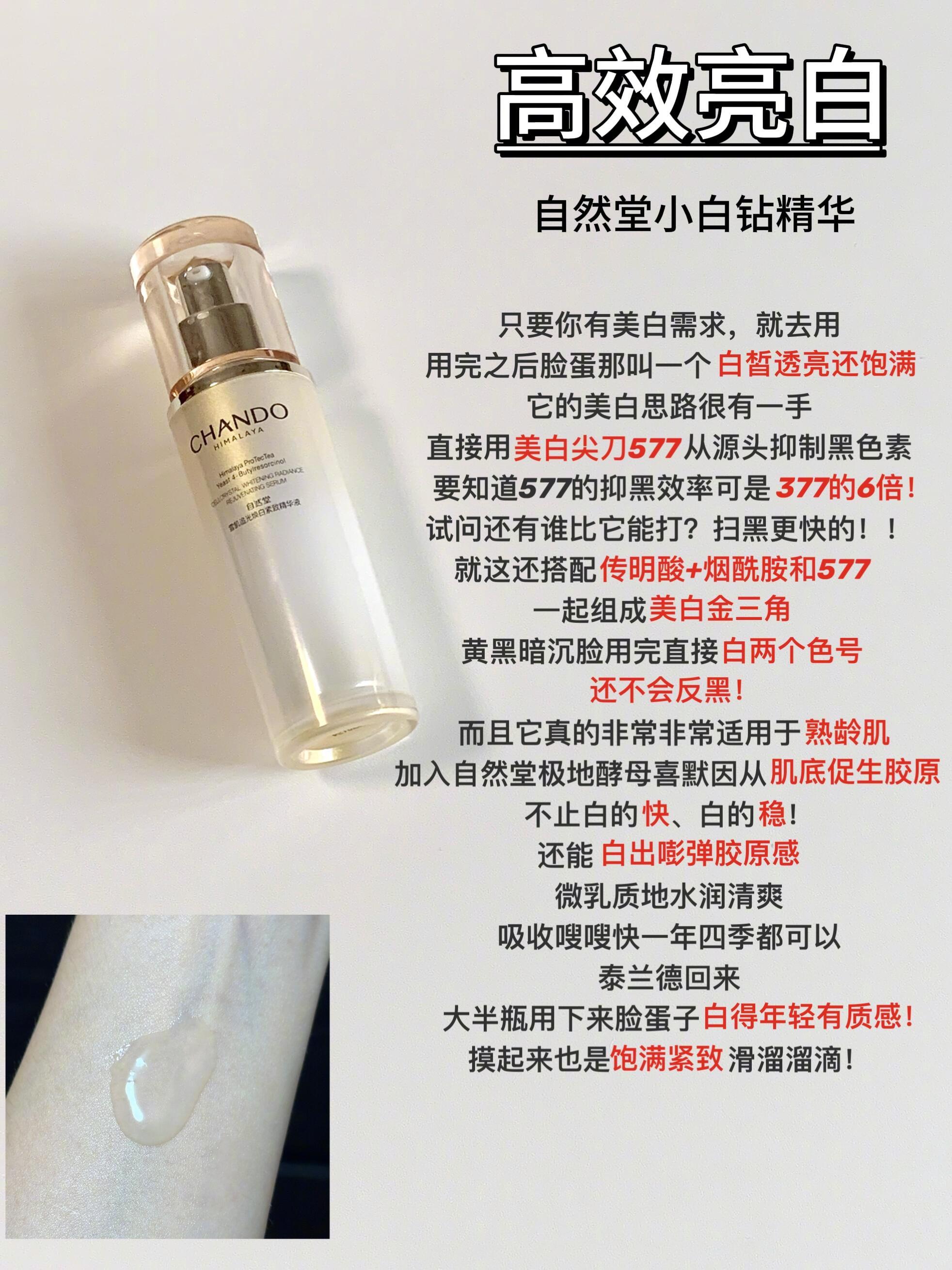 不乱花钱！值得买的美白精华坚持用下来，淡斑去红效果还是很不错的 ​​​