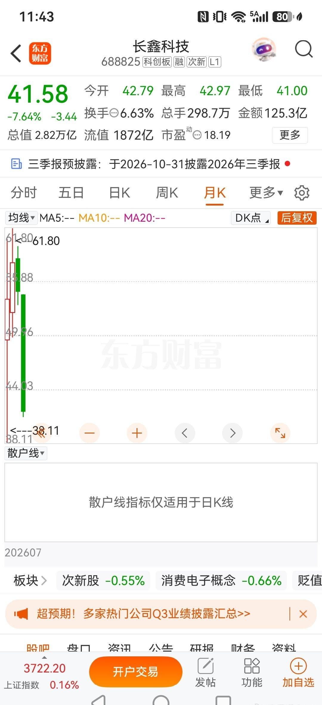 存储模组轮流杀 ​​​