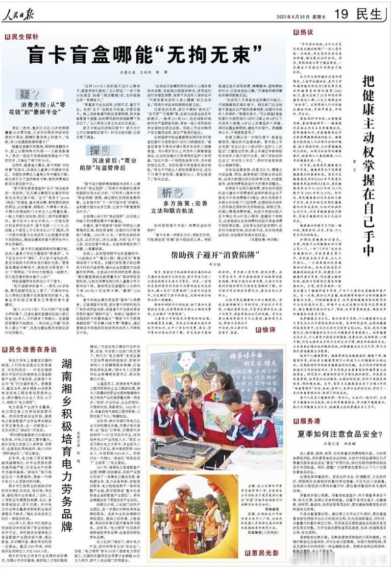 盲盒跟小学生买卡一样，本质是一种赌博，应该加强监管。有的小学生买卡买盲盒都上瘾了