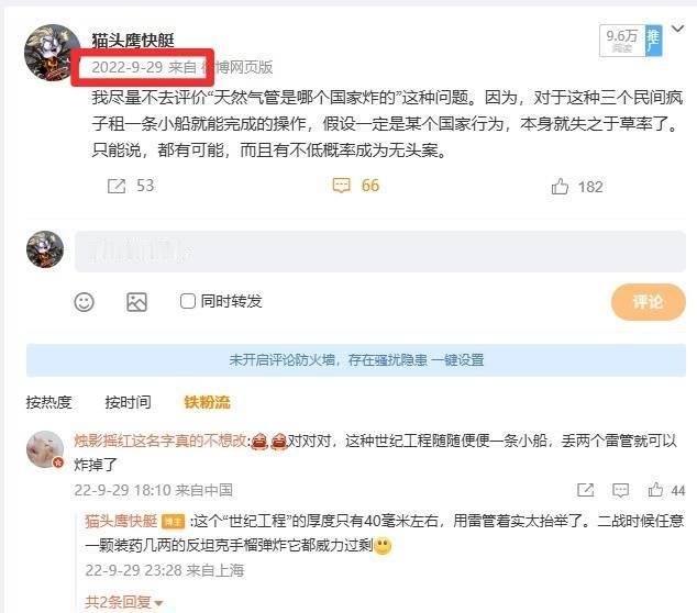 破坏两组北溪管道，乌克兰人总共去了7个，1个老船长，1个爆破砖家，1个联络员，4