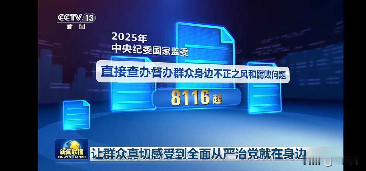 廉洁清风拂，腐败无处藏。