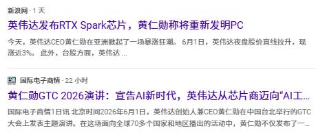 黄仁勋连发三大产业重磅方向，CPU革新+AI PC放量+人形机器人落地，全产业链
