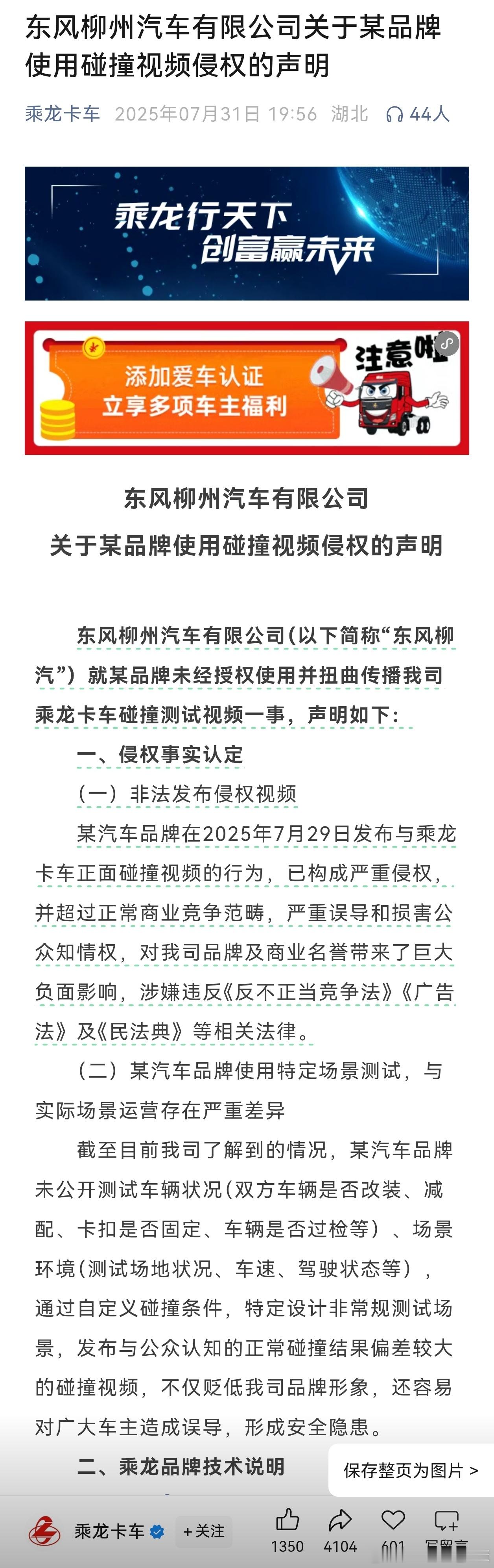 理想汽车 新车i8发布，就迎来了第一个负面舆论。起因是i8和卡车的对撞实验，争议