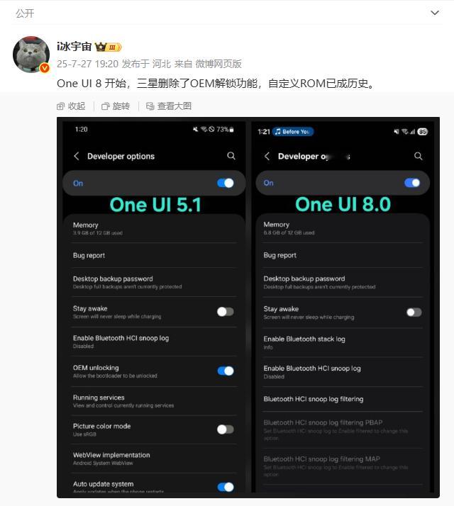 小米澎湃OS2 好奇问问大家，你还在折腾手机解锁（bootloader）吗？如果