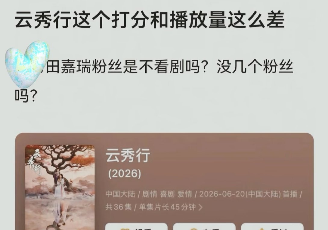 n番男配也要为播放量和评分买单吗