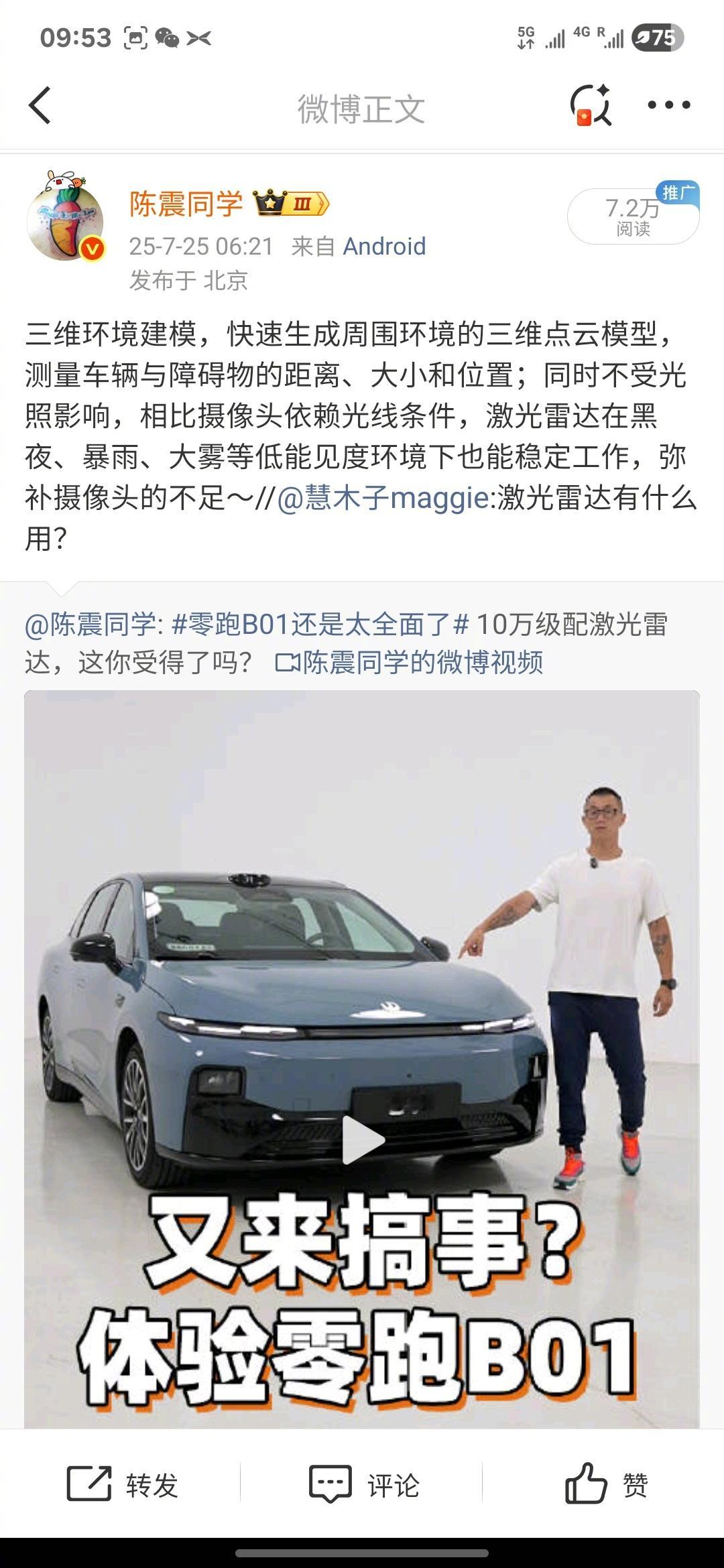 “顶流瞎说会误导多少人？”从发布时间上来看，我不知道图2上这位老师是不是针对我，