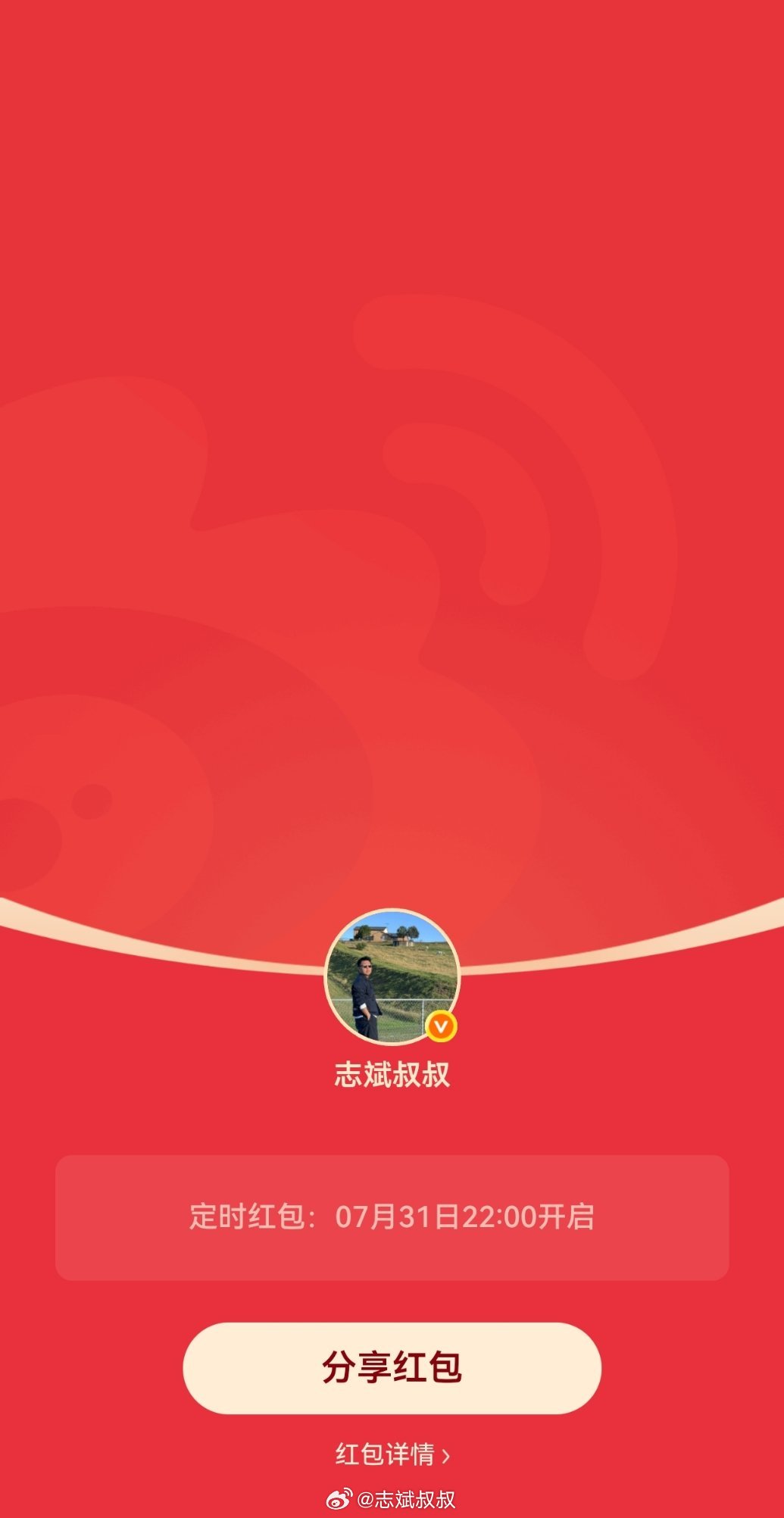 互动🧧已经安排好，今晚十点开，感谢各位志斌叔叔汽车小窝 广州