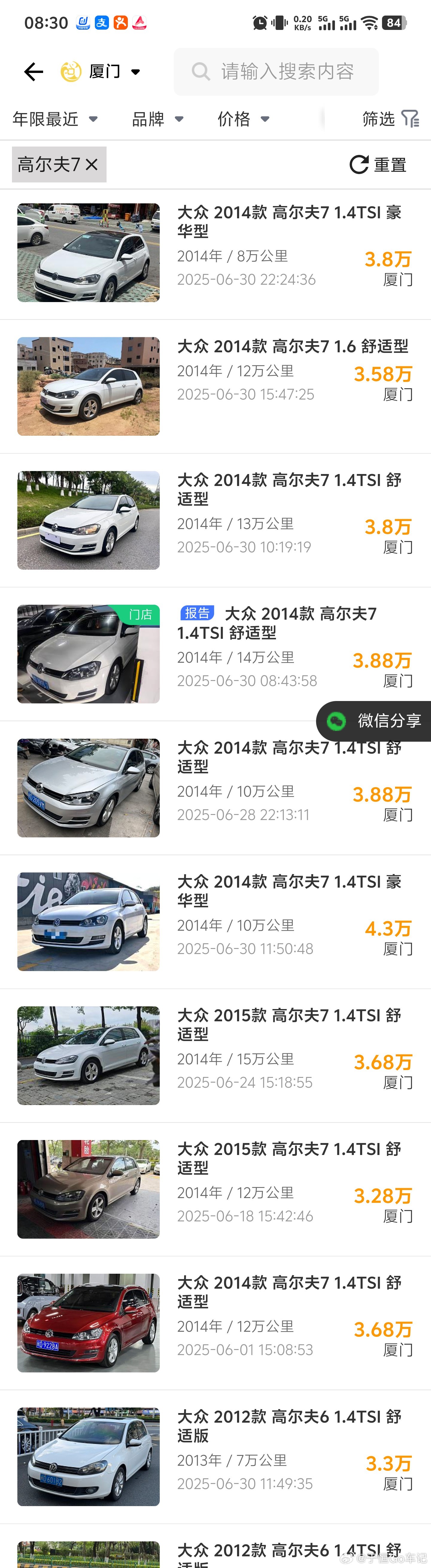 科普下14年高尔夫1.4T这个月市面上的行情，如果图性价比高的可以考虑同年份帕萨