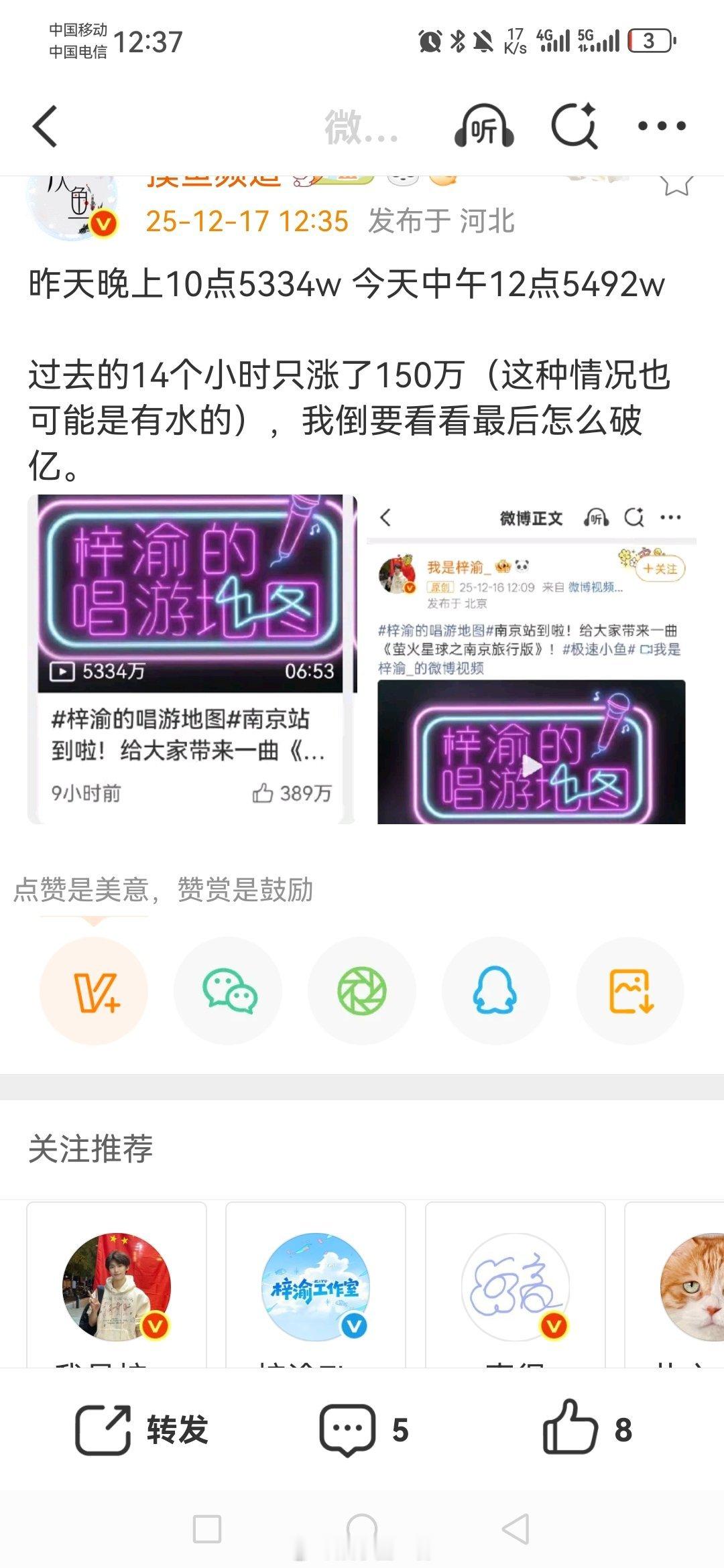 田栩宁家的摸鱼比关心他的心肝还关心梓渝