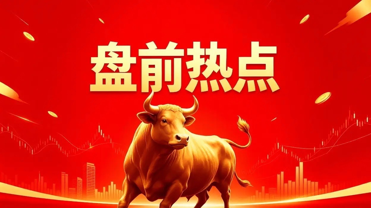 明天热点一、钨翔鹭钨业、章源钨业、厦门钨业、中钨高新、安泰科技、广晟有色、洛阳钼