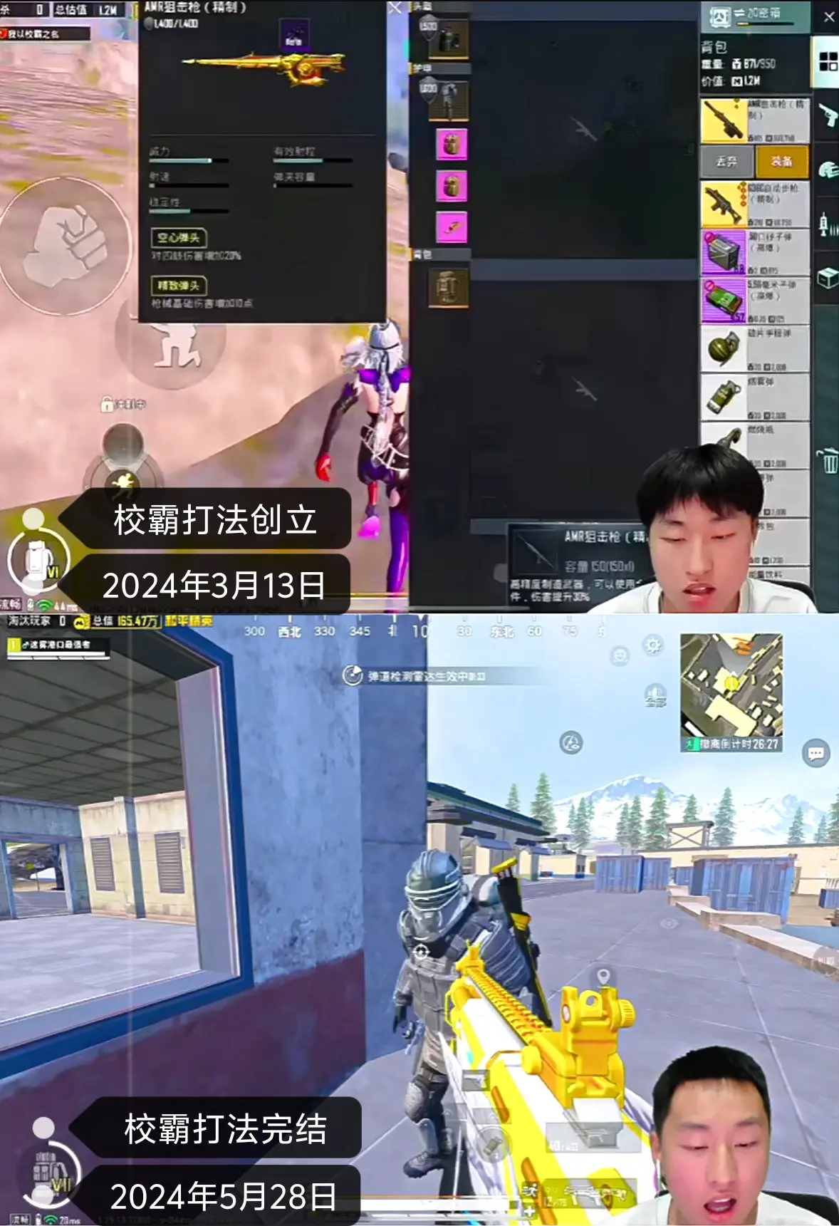 其实校霸打法在528那天就已经完结了
