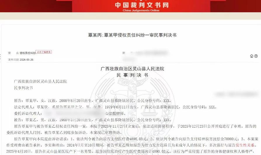 广西，一男子诱骗邻居家16岁女孩到家中玩耍，期间，男子多次与之发生不正当系，后来