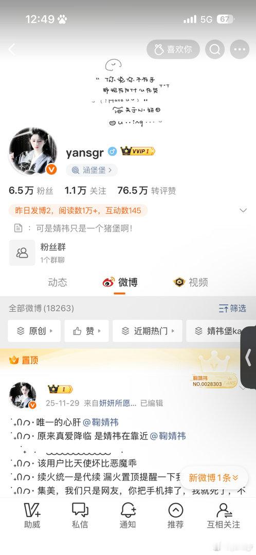 跟我互动的人一定很可爱！ 