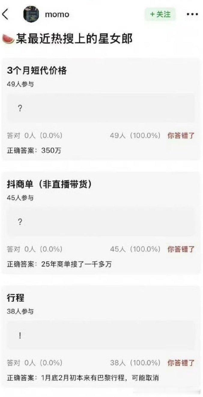 张雨绮品牌代言官博搜不到张雨绮了，网传综艺女推3也被人替代了，还有网传巴黎行程也