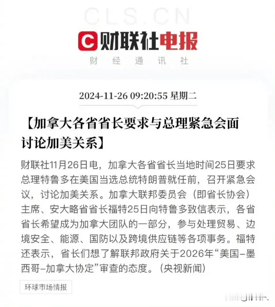 加拿大以为和墨西哥、中国不一样，没想到，特朗普也对加拿大征收25%的关税。

加