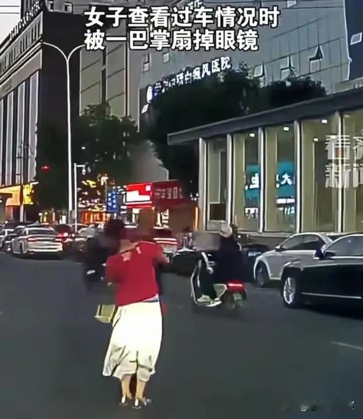 好心扶老人，反手挨耳光！
​
眼镜都被扇飞了，老人扭头就走。
​
女子回车里哭了