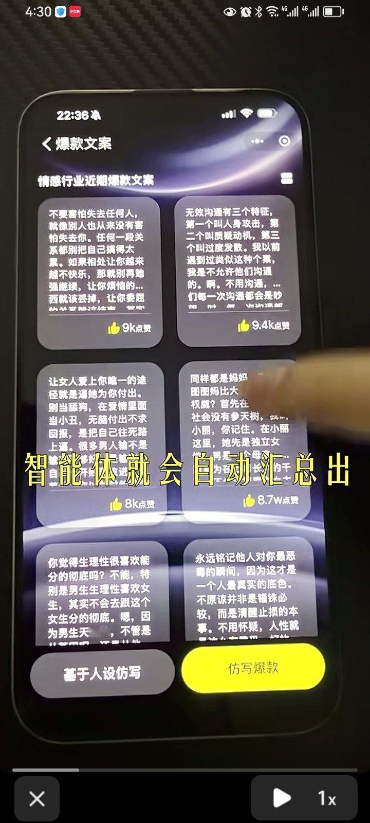 用ai搜索你产品相关的爆款文案，仿照爆款文案风格生成。以后真的要动脑的都可以通过