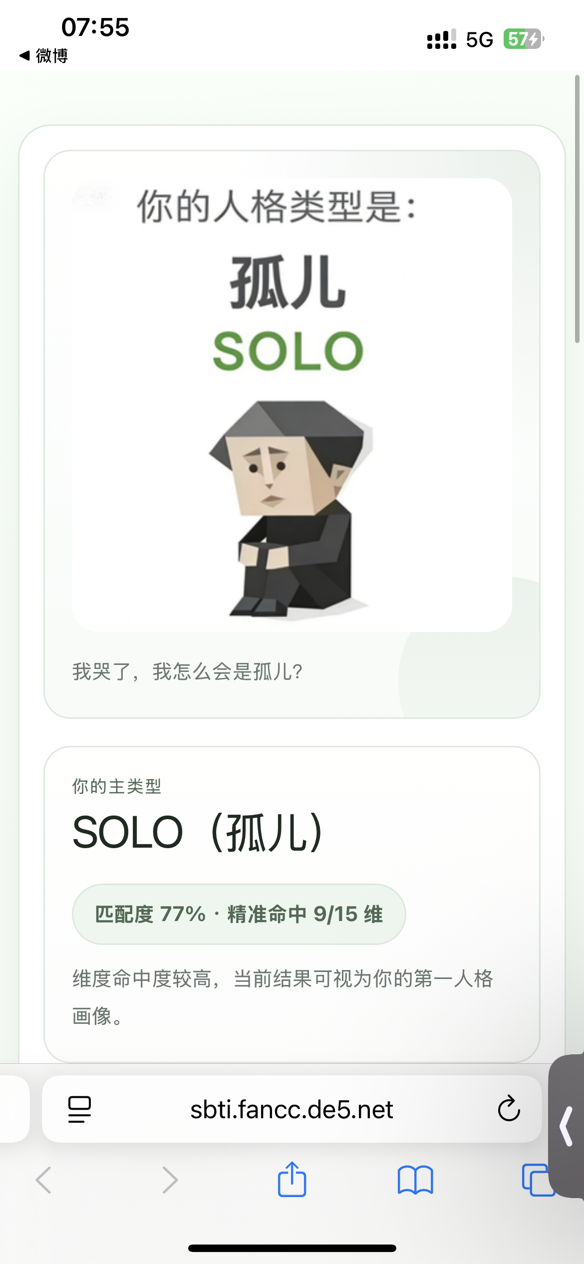 啊啊啊啊，我为什么会是孤儿