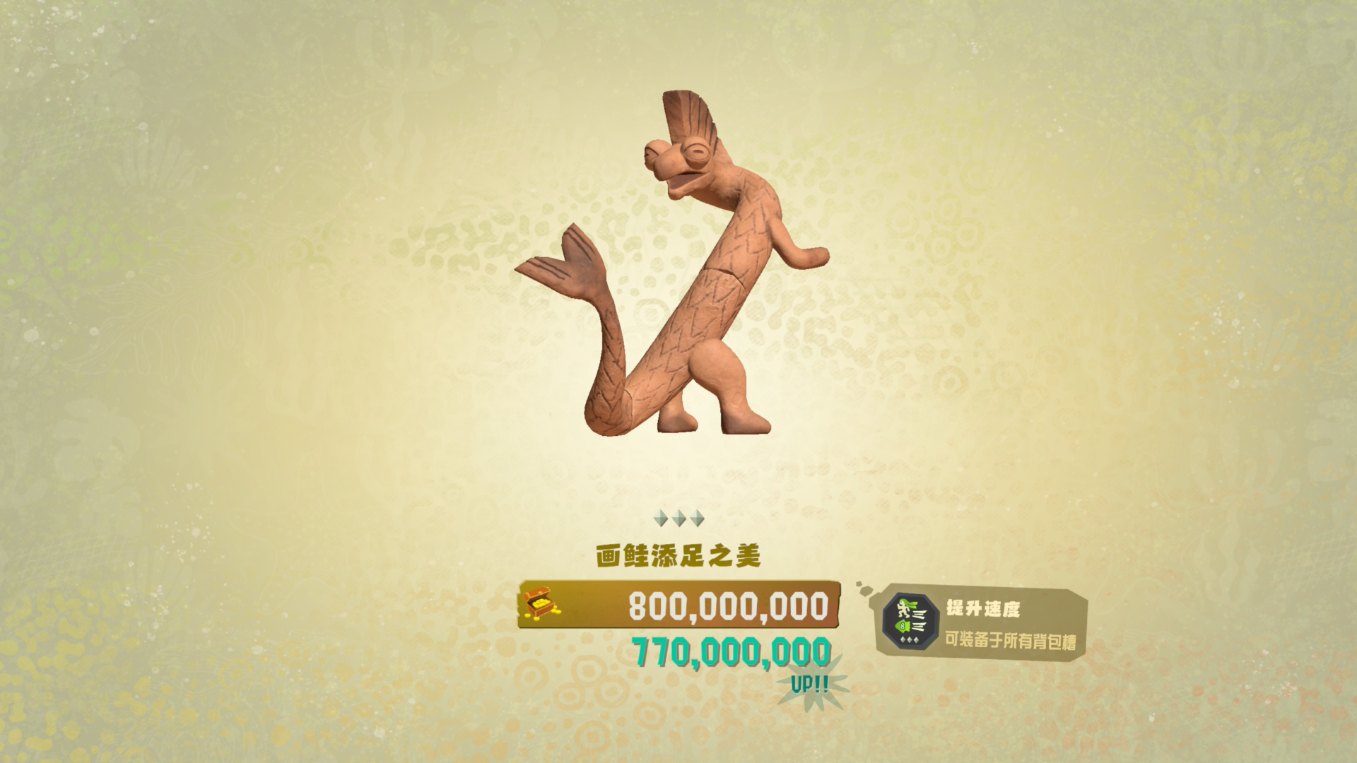 草……增加了一节
