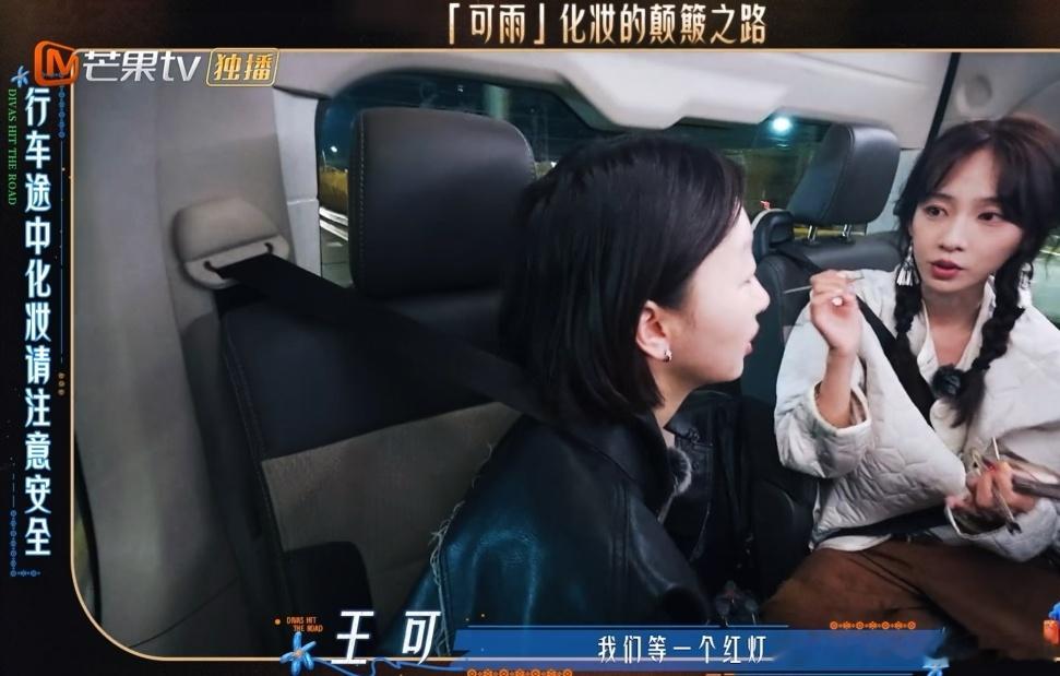 王可兼职周冬雨的化妆师周冬雨花少化妆师是王可 谁能想到旅途中临时化妆师上线！王可