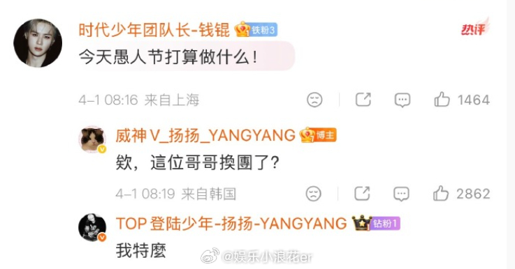 刘扬扬 欸这位哥哥换团了 hhhhh你们玩起来了是吧！ 