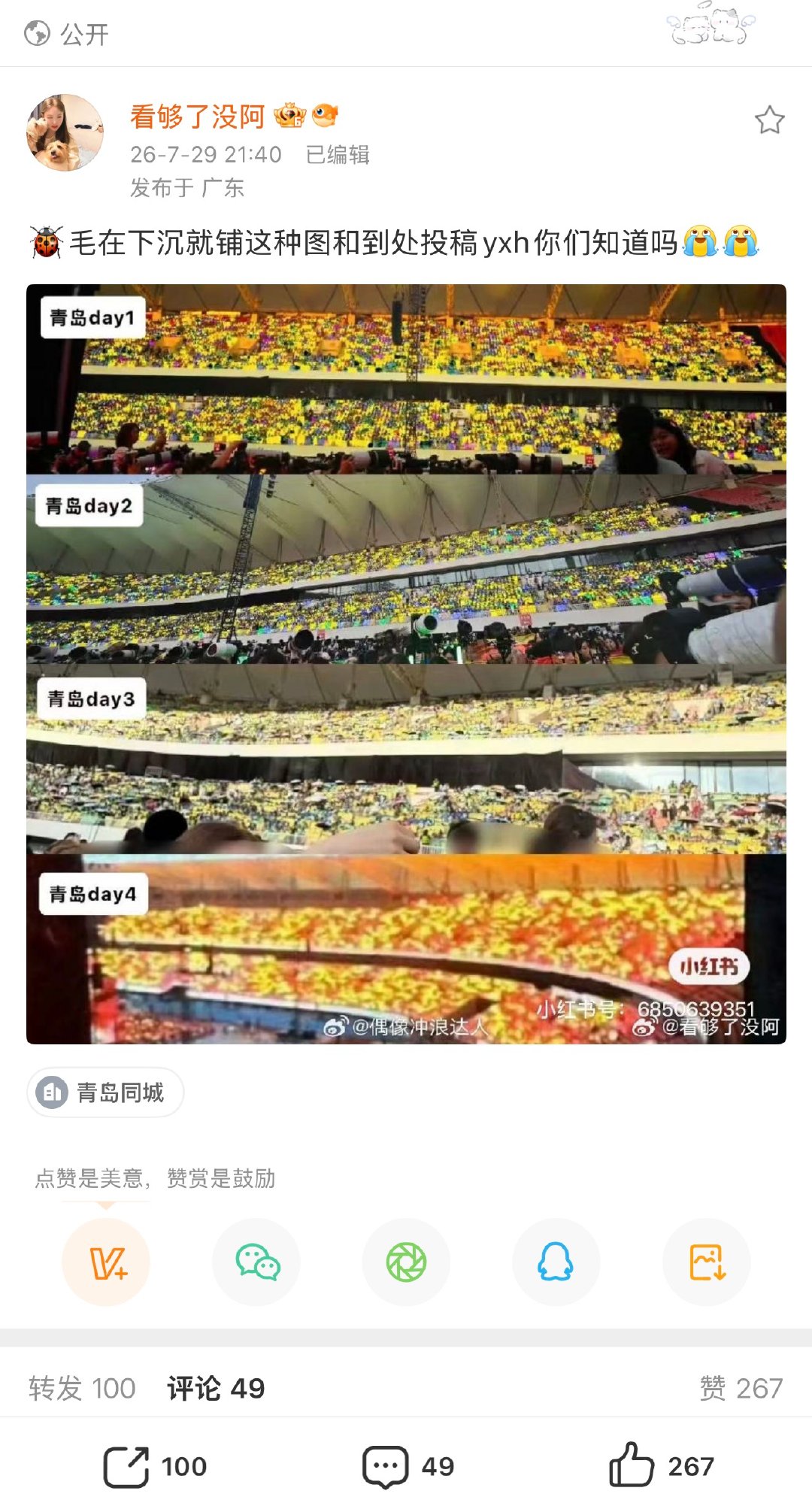 嗯对苏新皓的红海vs朱志鑫的脲渍 图3图4是高清图可以存哈 