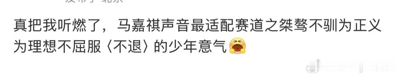 马嘉祺不退mv口碑马嘉祺不退mv破圈 全网都在刷马嘉祺不退MV！上线仅仅一天刷屏