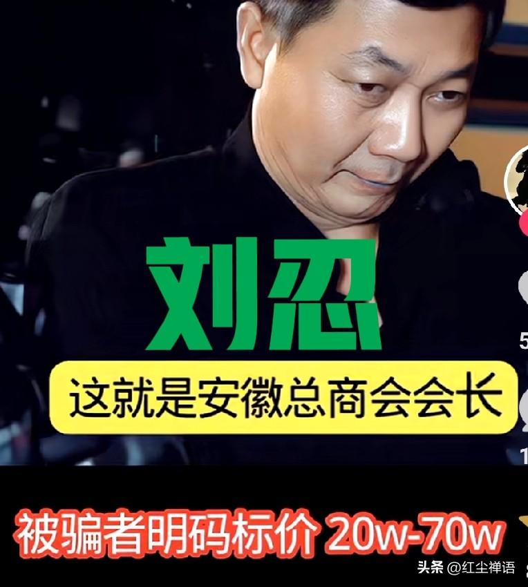 莫把高薪和所谓美好的生活，寄托在朋友身上

看到一则新闻:
     诈骗头子刘