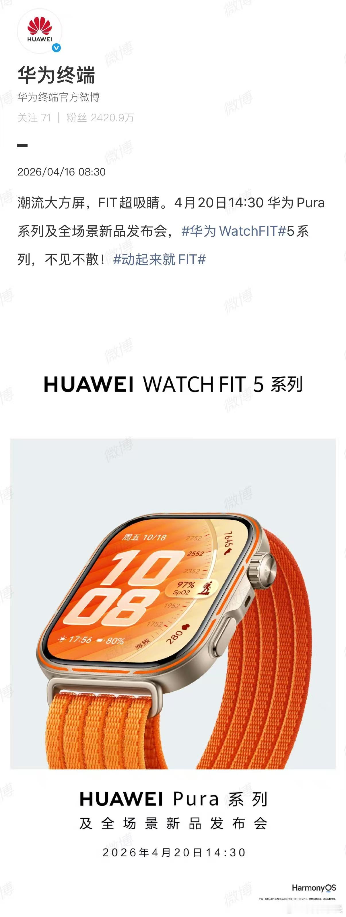 博主放出的橙色FIT 5 Pro海报，四边等宽，史上屏占比最大华为手表曝光1.9