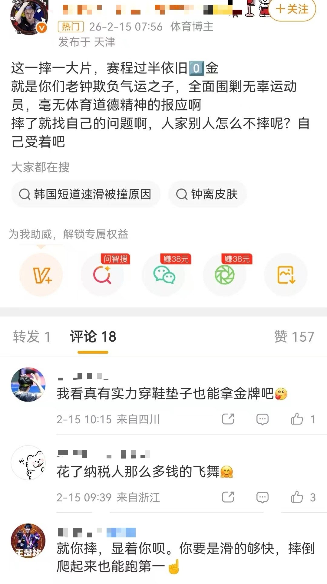 有些人怎么好意思说出这些话的 口气之子 冬奥健儿加油