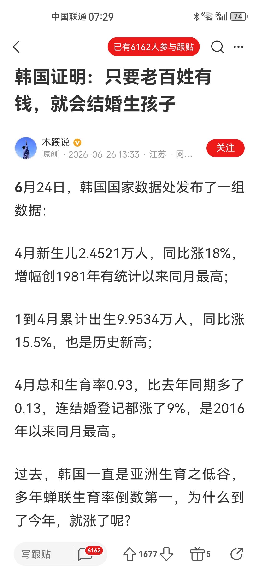 这个证明对，也不对，我国六七十年代，人们没钱，生的最多。生育牵涉到多种因素，主要
