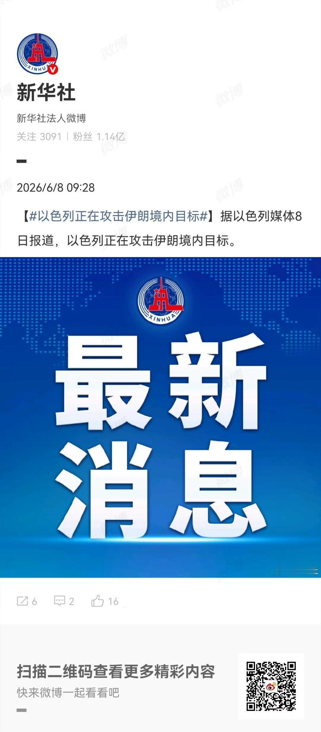 中东这出电视剧又更新了：波斯刚抽了小美的左脸，鱿鱼转头就补了右脸。昨晚十枚波斯导