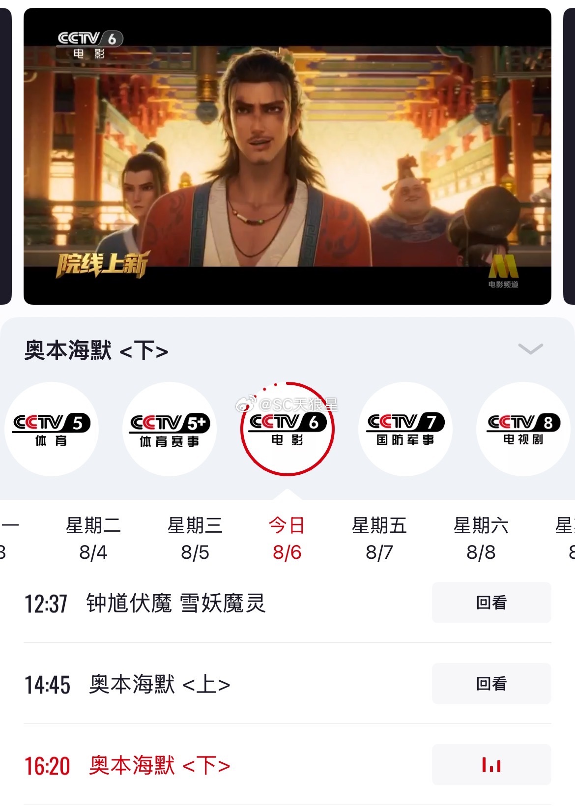 六公主果然还是紧跟时事六公主 北京