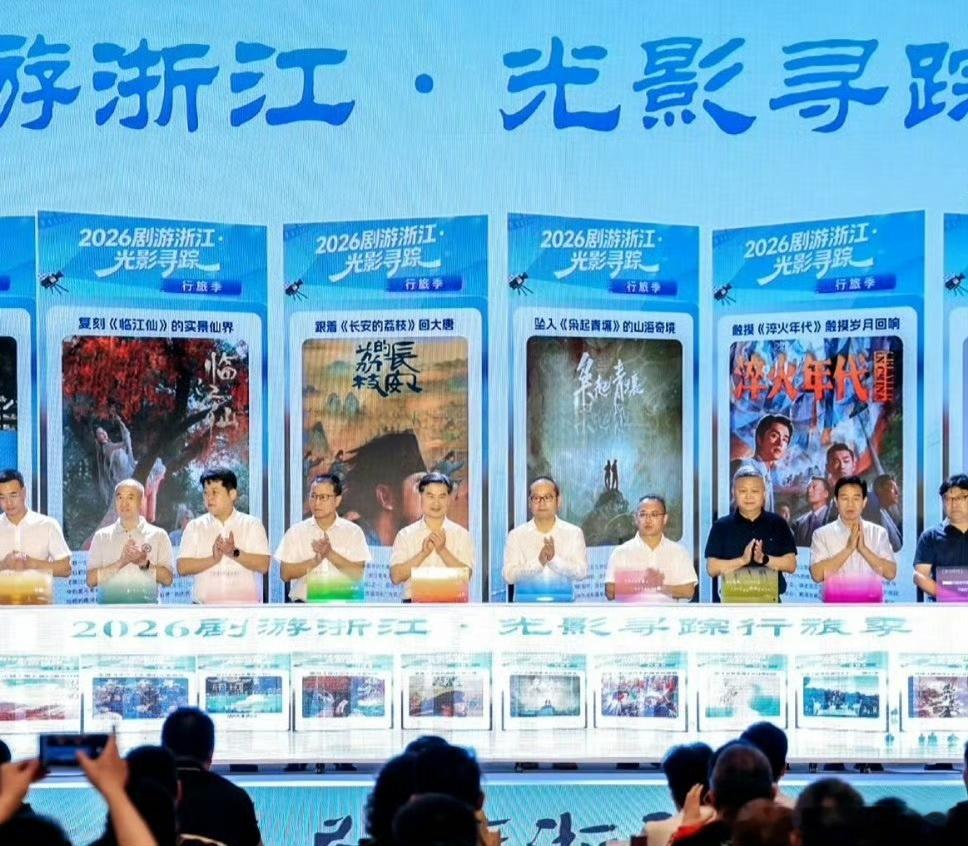 浙江影视文旅好剧中提到迪丽热巴 陈星旭《枭起青壤》、白鹿 曾舜晞《临江仙》，出圈