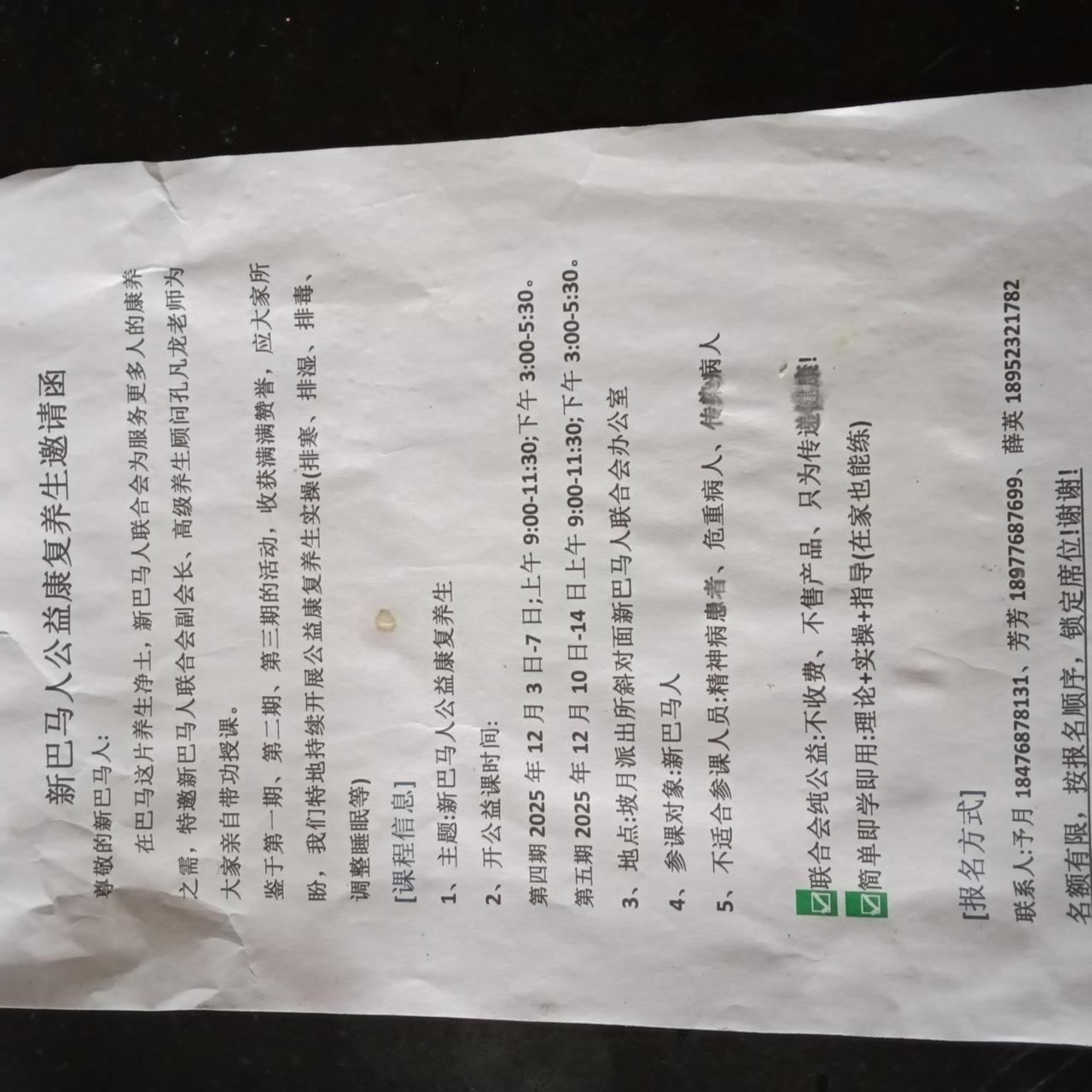 新巴马人活动丰富多彩
健康讲座正在进行

巴马作为世界长寿之乡，吸引了无数国人的