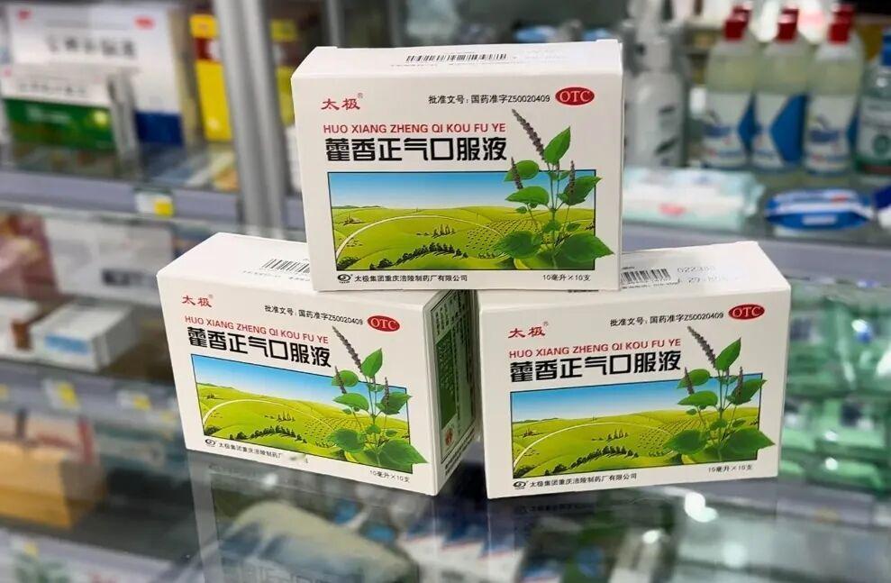 “国民神药”藿香正气口服液，彻底卖不动了？

每到盛夏，很多家庭的药箱里，都会习